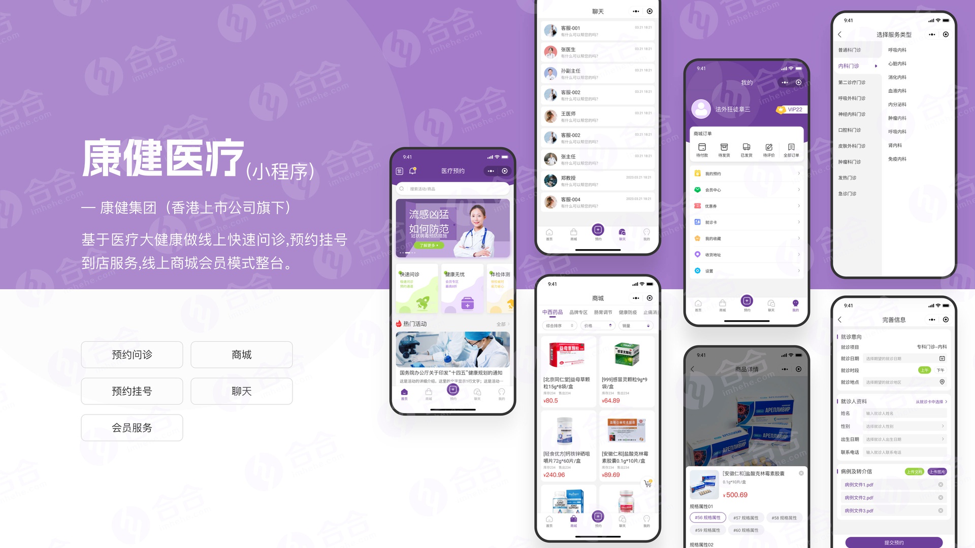 物联网App